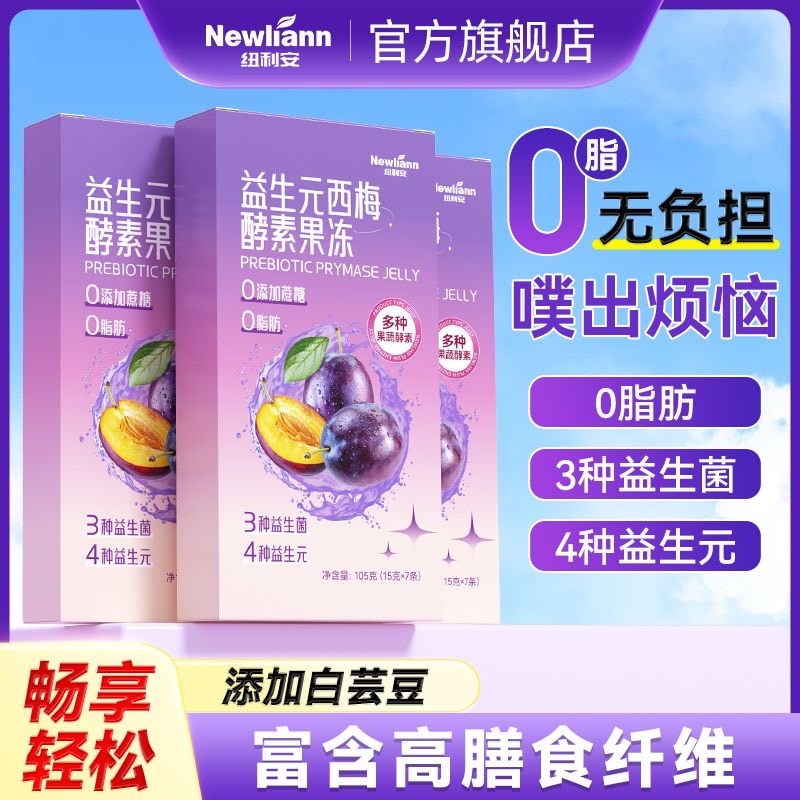 【中國直郵】 紐利安 益生元西梅酵素果凍0脂肪西梅汁白芸豆果蔬酵素15克*7條/盒減肥搜身美容