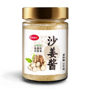 Sand Ginger Sauce Seasoning 210g Cantonese Ginger Paste Sauce, Guangdong Sand Ginger for White-Cut Chicken, Roasted Chicken, Pork Knuckle, and Ginger Paste Seasoning
