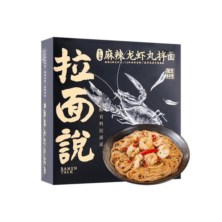 亚米独家 拉面说十三香麻辣龙虾丸拌面328g 亚米