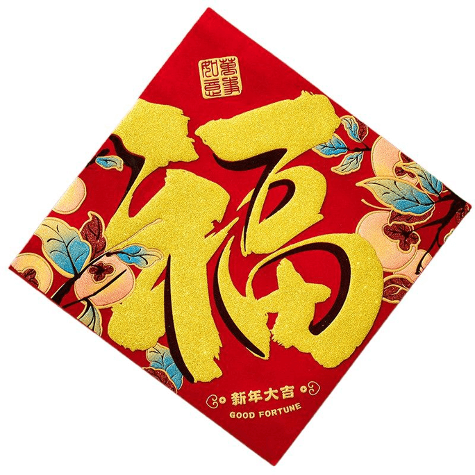 2026 Horse Year Auspicious Character Door Lining * 1 piece