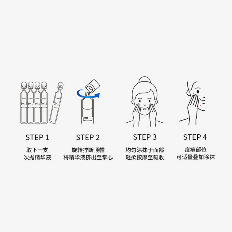 VOOLGA敷尔佳 清痘净肤次抛精华 2.0 1.5ml*30支 速效祛痘淡印 控油舒缓 油痘敏感肌适用 8