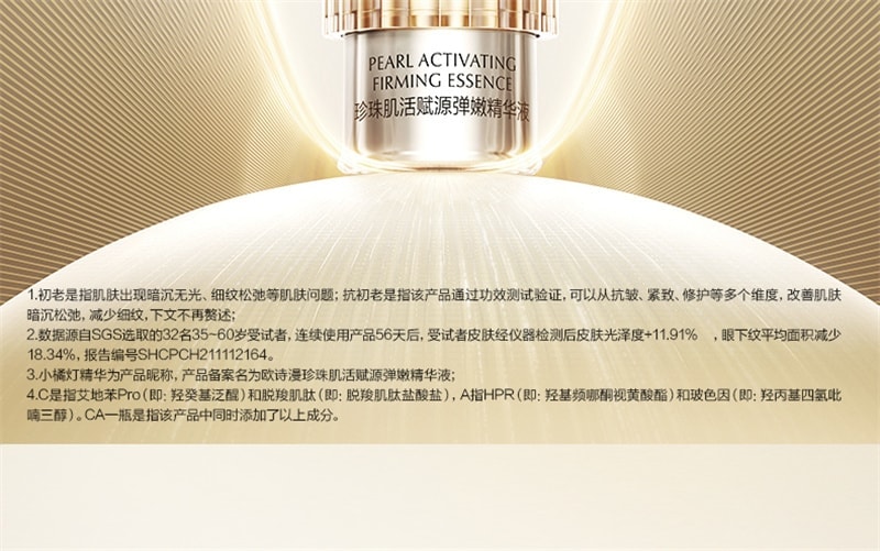 【中国直邮】 欧诗漫 小橘灯初抗精华液 早C晚A 一体修护改善暗沉提亮肤色淡化细纹 30ml/瓶