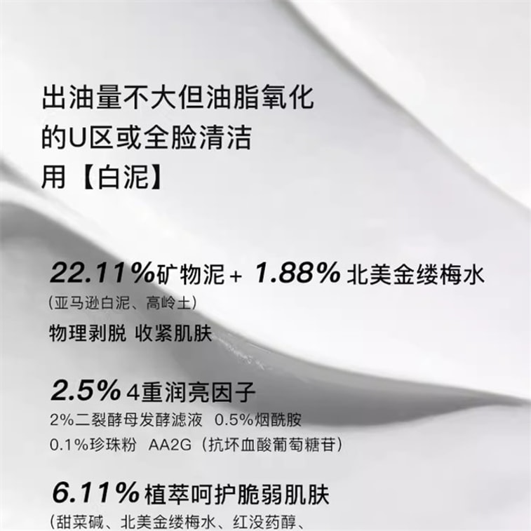 【中国直送】RNW 韓国製 デュアルカラー クレンジング マッド マスク - 黒ずみ・白ずみ除去、毛穴引き締め、ディープクレンジング、保湿、黒泥・白泥マスク (120g、白泥60g + 黒泥60g) 4