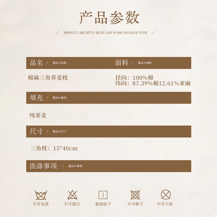 【中国直邮】 HSPM 牵引三角荞麦枕护颈椎助睡眠可拆洗养生枕 半夏米白 三角款 1件 9