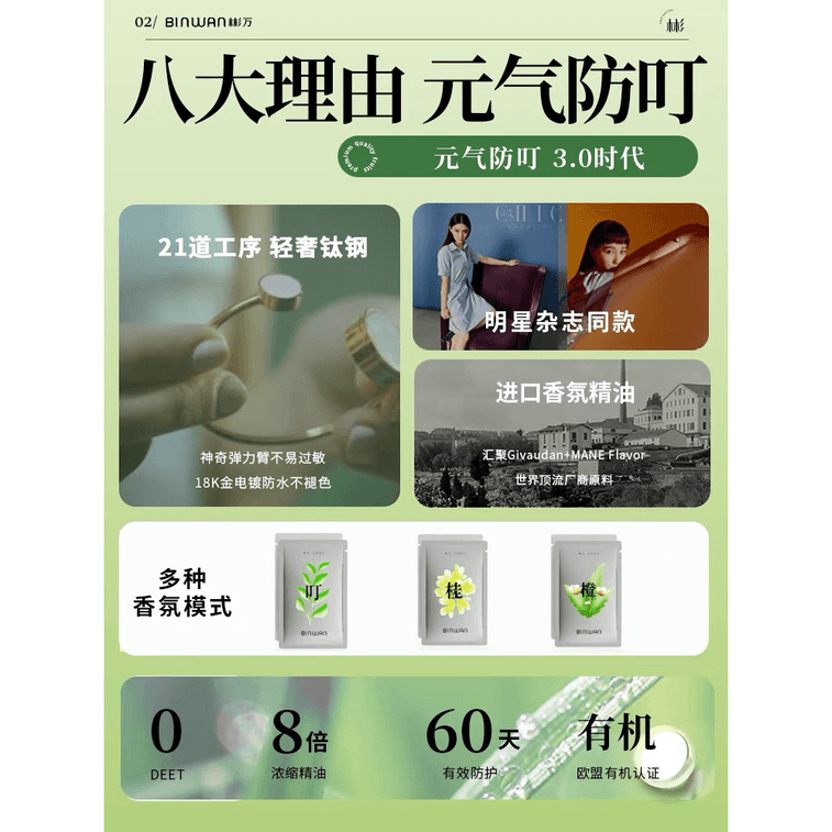 Mosquito Repellent Bracelet PINK Powder 4