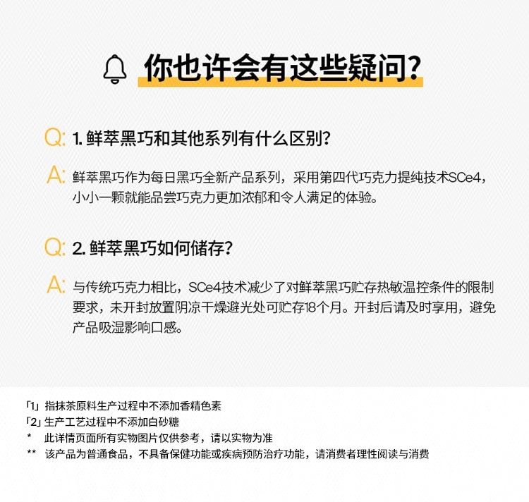 【中国直邮】 每日黑巧 鲜萃巧克力(丝绒抹茶味) 15克