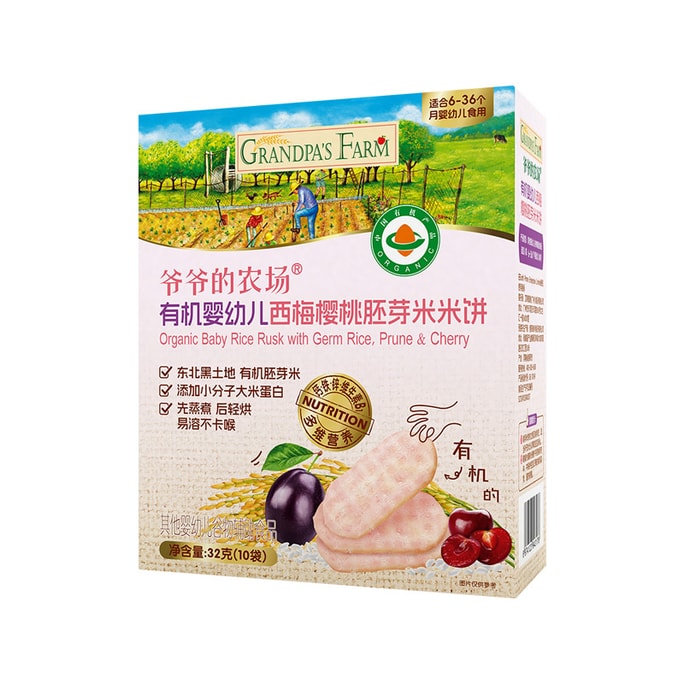 【中國直郵】 爺爺的農場 有機嬰幼兒胚芽米餅 【有機】原味-鈣鐵鋅胚芽米米餅 32g*1盒
