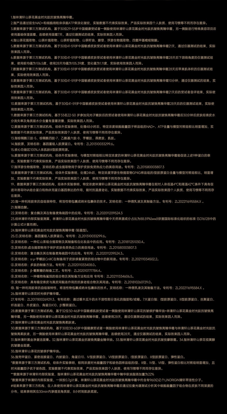 Camellia Black Gold Time Peptide Anti-Wrinkle and Brightening Essence Cream 15g/ Bottle