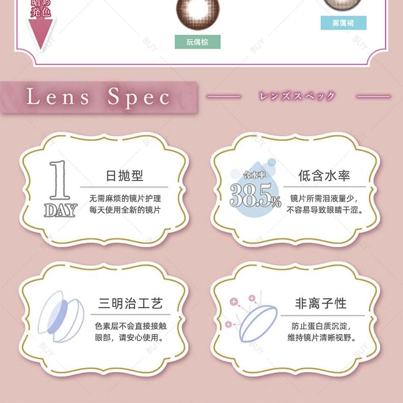 【日本美瞳/日本直郵】Majette 日拋美瞳 Malia Rose 瑪利粉「粉紅紫系」10片裝 度數-5.00(500)預定3-5天 DIA:14.5mm | BC:8.6mm