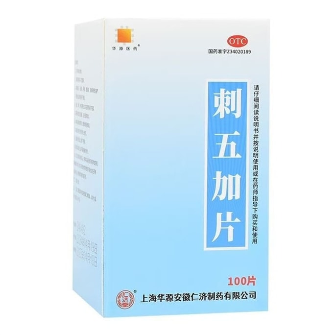 Acanthopanax senticosus Tablets for tonifying Qi and strengthening the spleen: 100 tablets per bottle or box