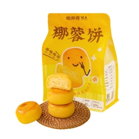 Coconut cake raw coconut velvet filling Chinese pastry casual snacks 375g*1 bag (12 pieces)