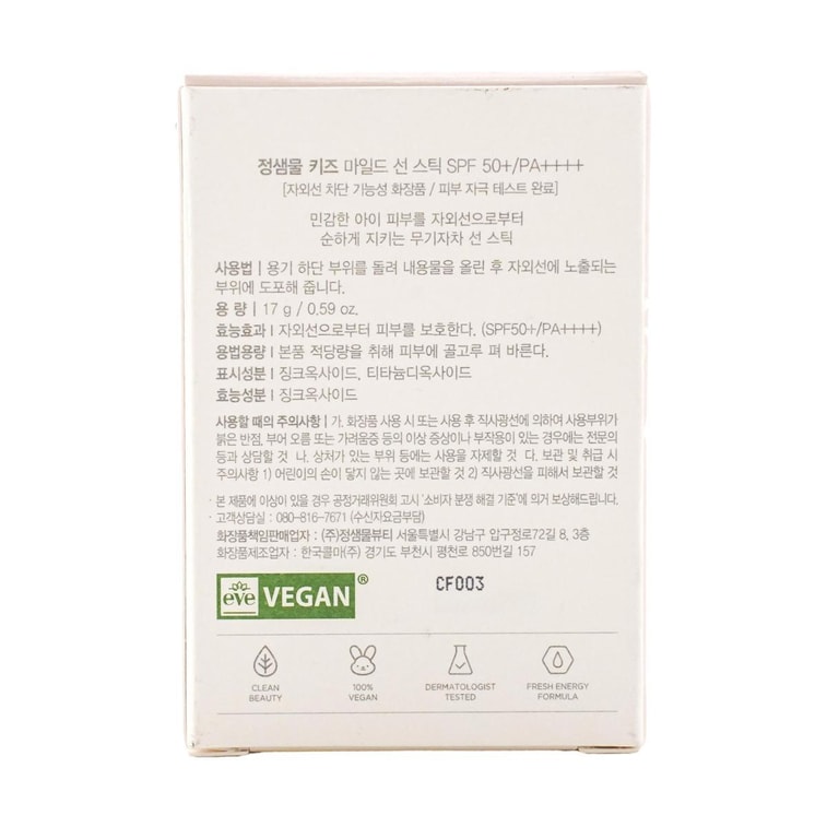 Mild Sun Stick for Kids, Kids Sunscreen, SPF 50+ PA++++, 0.59 oz. 8