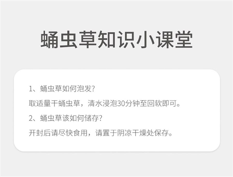 【中国直邮】 方家铺子 蛹虫草 虫草花干货煲汤家用食材炖汤料五星中华老字号 50g罐