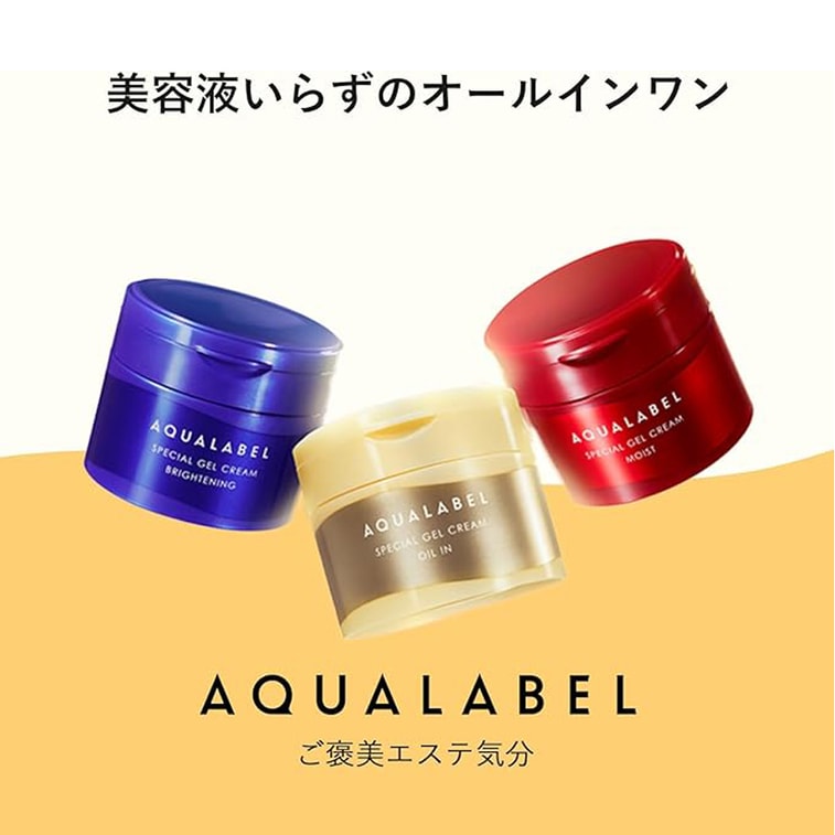 【日本直邮】 日本 SHISEIDO 资生堂  Aqua Label 水之印 全新升级 焕白面霜 90g 蓝色 5