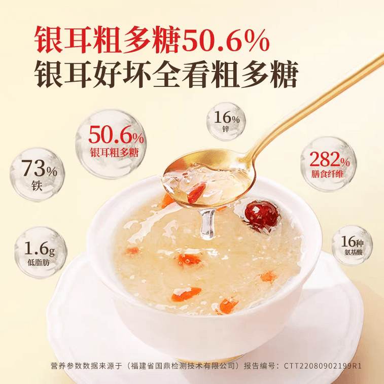 安諾 有機銀耳 80g 本草銀耳羹免煮沖泡即食福建古田免洗銀耳雪耳 破壁碎銀耳低溫破壁 出膠快 【2g一碗 十分鐘快速銀耳羹】可搭枸杞紅棗蓮子百合 送女友金燕有機雪耳乾貨耳羹】可搭枸杞紅棗蓮花 3