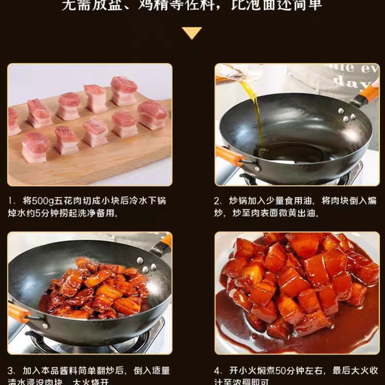 【中國直郵】 豐味居 紅燒醬汁100g*3袋 3