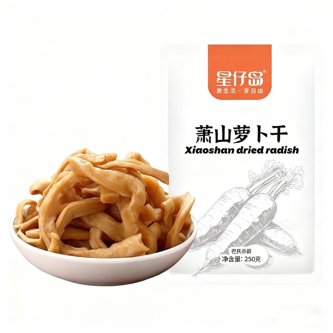 【中国直邮】 星仔岛 萧山萝卜干250g下饭泡菜香脆萝卜干不辣脆甜美味咸菜酱菜