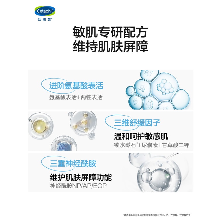 [중국 직배송] 세타필 루오윤시 같은 스타일 샤오윤두 페이셜 클렌저 아미노산 페이셜 클렌저 200ML 4