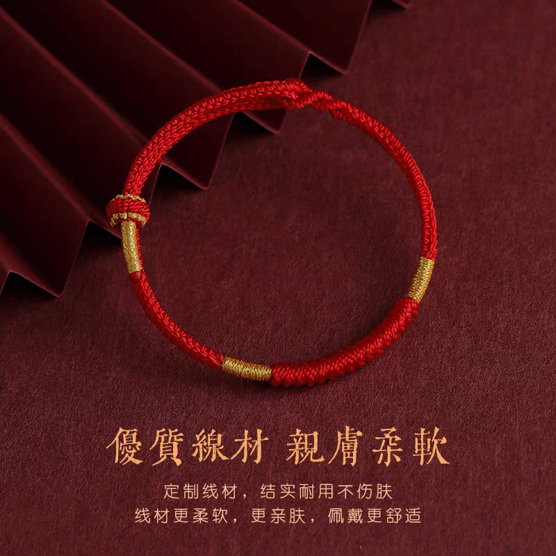 糖宝好物 善和堂本命年新年红绳手链手工编简约素圈女男礼物【平安红】手绳1根