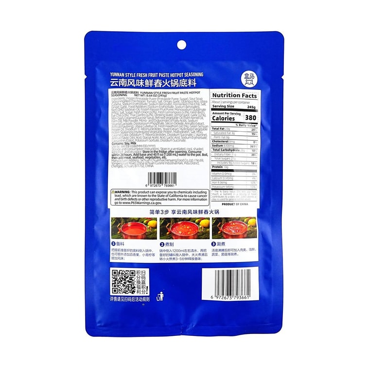 盒马 云南风味鲜舂火锅底料 3-4人份 245g【酸辣鲜香酸汤口味】【一料多用还可煮酸汤米线】 5