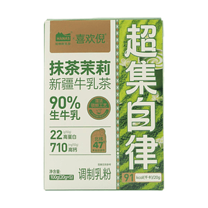 말차 자스민 신장 밀크티 0.7oz*5팩【클린 라벨】【신선한 우유 90% 칼슘 & 단백질 강화】