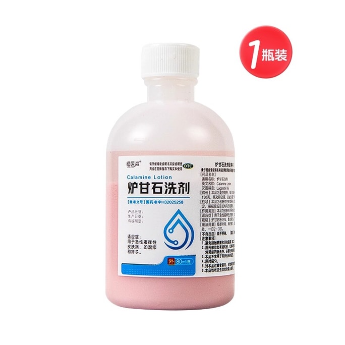 Calamine Eczema Lotion Infant Special heat rash Skin Itching Anti-itch and Antibacterial lotion 80ml/ bottle