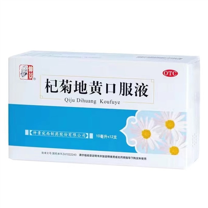 Goji Chrysanthemum and Rehmannia Oral Liquid 10ml*12 bottles per box
