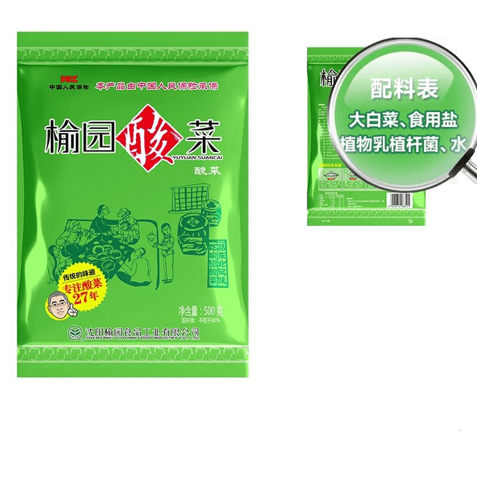 【中國直郵】榆園正宗東北酸菜農家大缸特產乳酸菌醃製酸白菜絲 500g*1袋