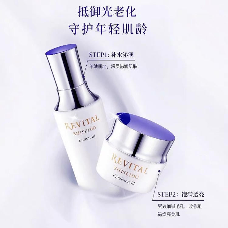 REVITAL Lotion III Rich 170ml - Yami.com