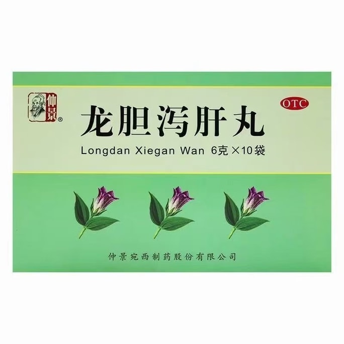 Longdan Xiegan Pills 10 Bags/box Liver Fire Bitter Mouth Dry Liver Longdan Xiegan Decoction Chinese Patent Medicine