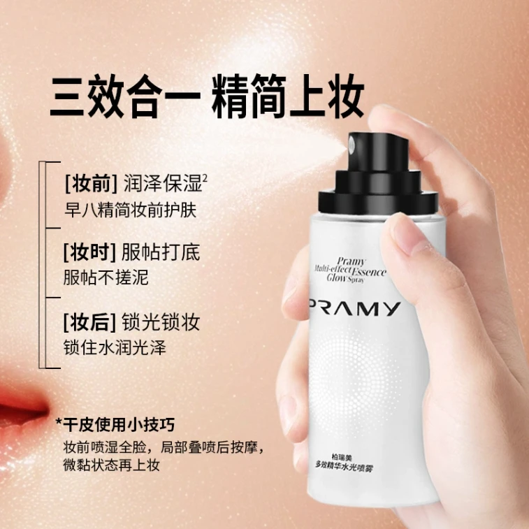 柏瑞美 多效精华水光喷雾 #雪山粉(提光泽) 适合熬夜肌 75ml 4