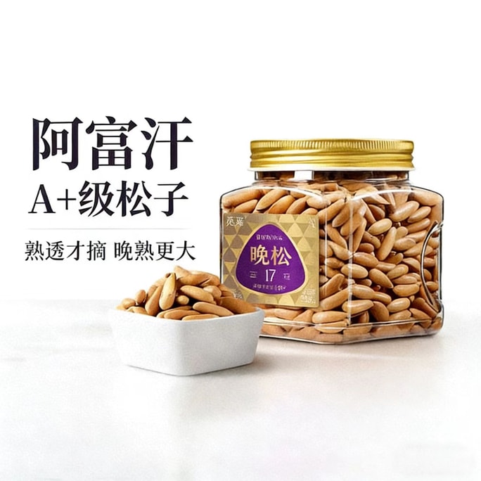 Wansong A Hand-Peeled Pine Nuts from Afghanistan, New Stock, Large Kernels, Jarred Nuts Snack, 238g