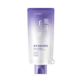 度美博士 紫苏壬二酸清洁泥膜 黑头粉刺祛痘控油毛孔保湿敏感肌面膜 100g