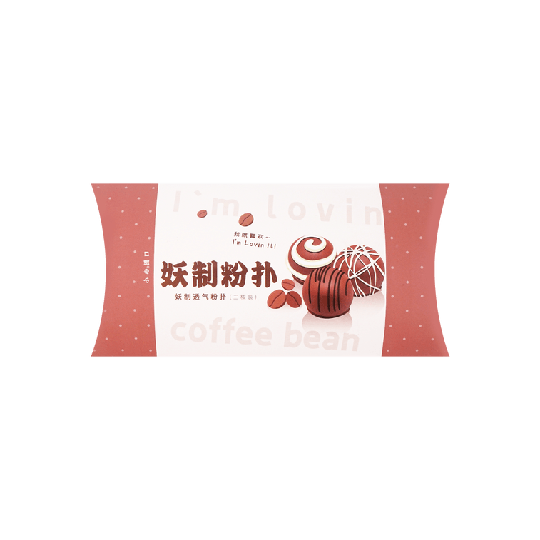 通気性の良いパフチョコレートパイ 3個 3