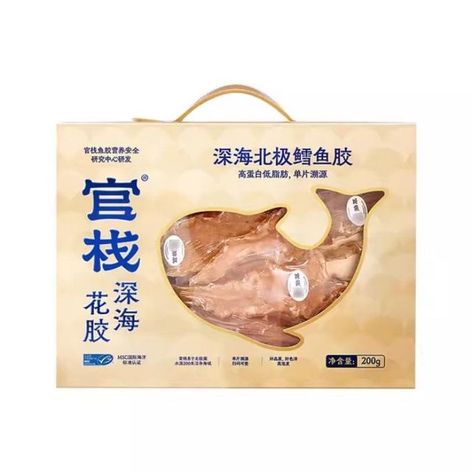 【中国直邮】 官栈 深海花胶 北极深海鳕鱼胶 高品质花胶 深海捕捞 海产品 科学加工 深海花胶  200g  1盒