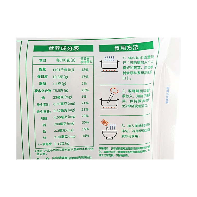 Kids Vegetable Butterfly Noodles, 9.88 oz 6