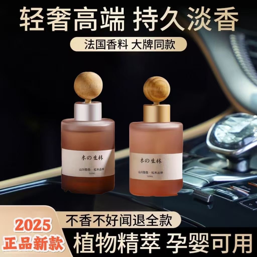 【中國直郵】 悠然精選 滿陝桂雨輕奢車載居家香薰車用居家香水去異味持久留香120g/瓶