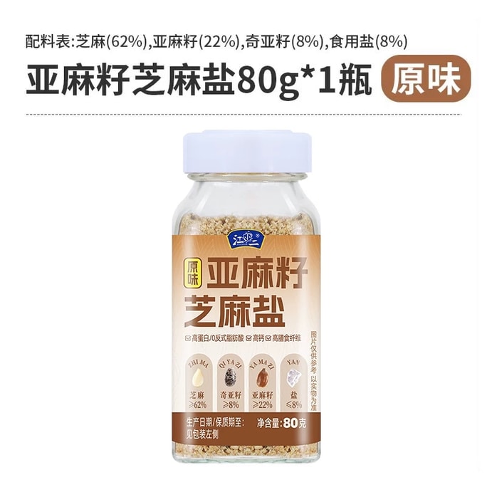 강소이 아마씨 참깨 치아씨드 라이트 푸드 조미료 복합 삶은 채소 딥핑 소스 80g*1병