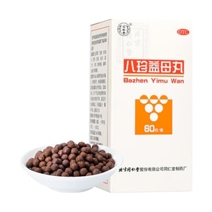 北京同仁堂【今月の新製品特別価格】八珍益母丸 60g 水蜜丸【成分：茯苓、党参、当帰、揚げ茯苓、枸杞子、甘草、白芍薬、茯苓、地黄】漢方薬 血養生顆粒、気血を補う、月経を整える、気血虚、月経不順、月経不足