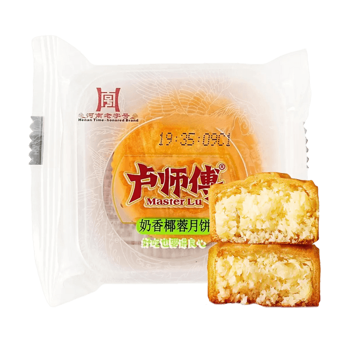 卢师傅 奶香椰蓉月饼 38g【河南老字号 中秋传统月饼】【超高性价比】