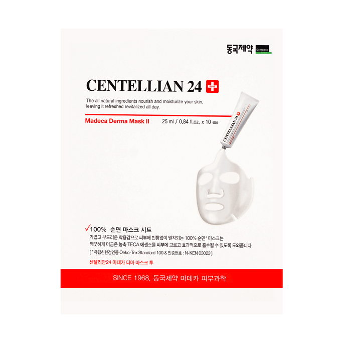 Cica Brightening Nourishing Face Mask 10 Sheets