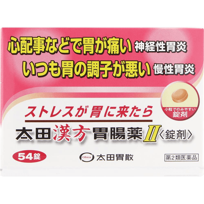 Ohta Gastrointestinal Medicine II Tablets [54 tablets]