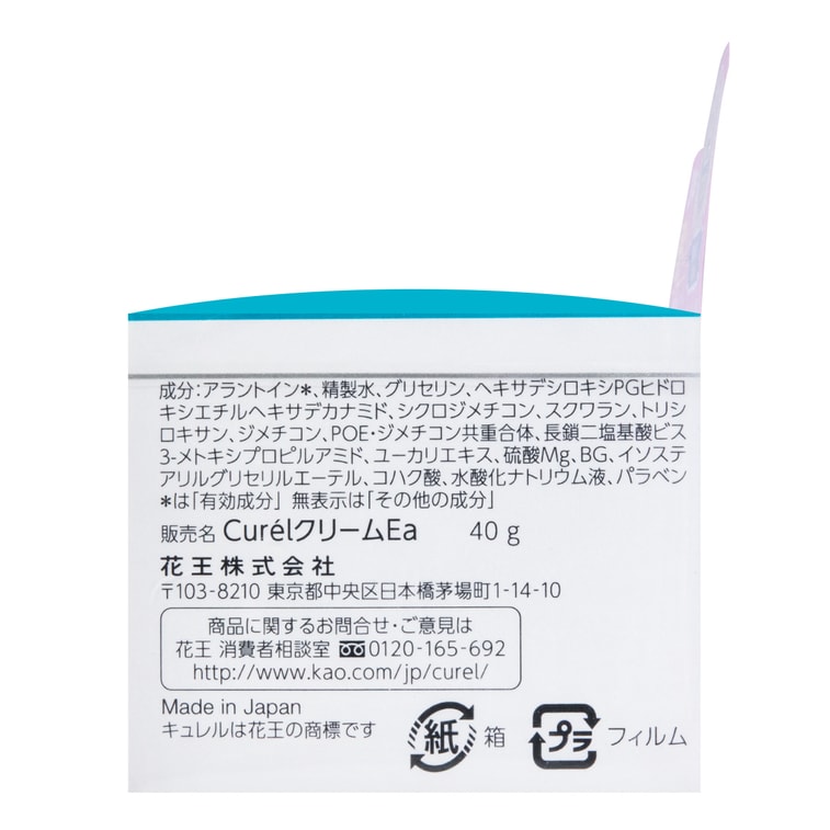 【お徳用】キュレル インテンシブモイスチャークリーム 40g*2個 ＠コスメアワード第1位 6