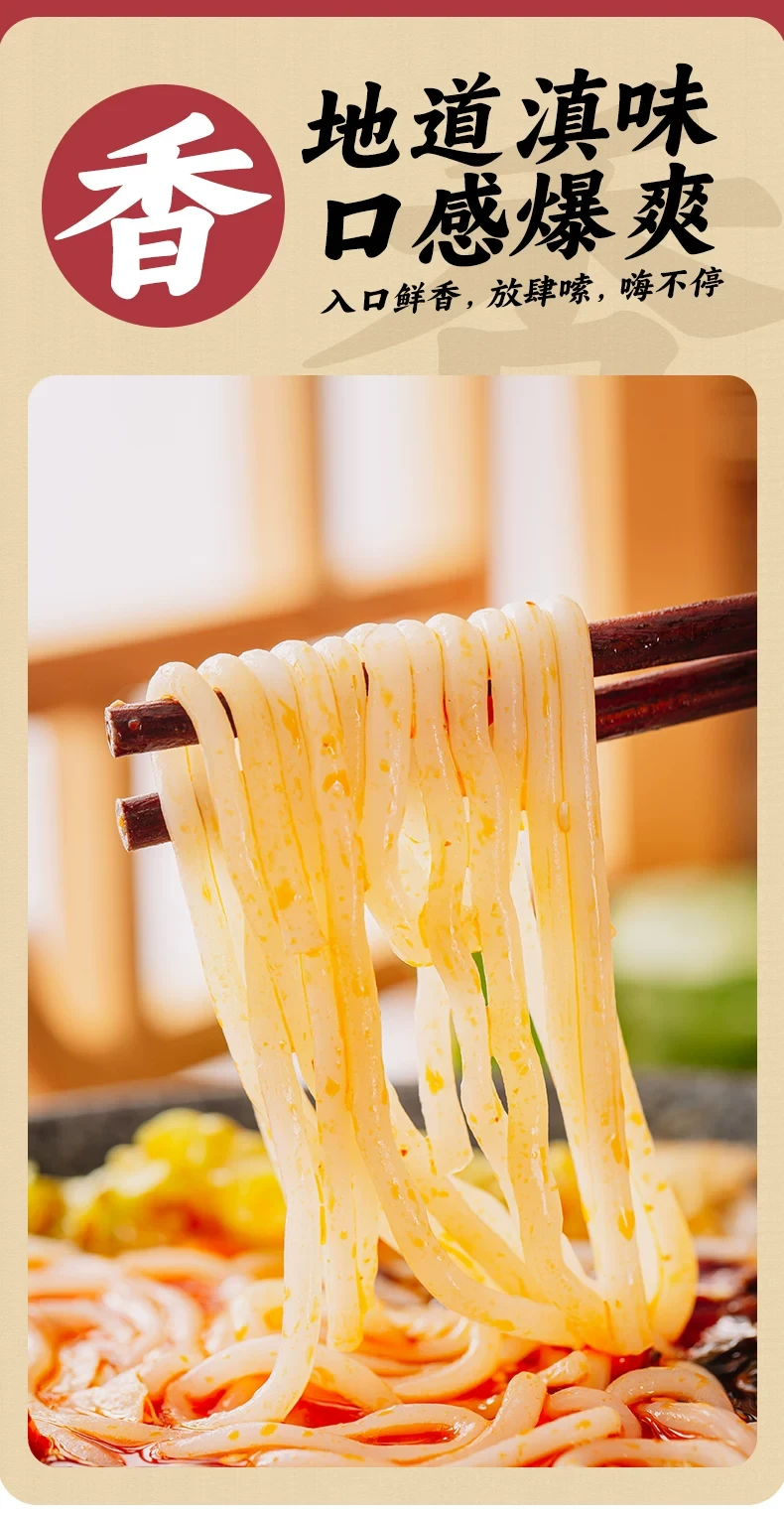 【中國直郵】 滇品客 什錦菌味米線方便速食258g*1袋