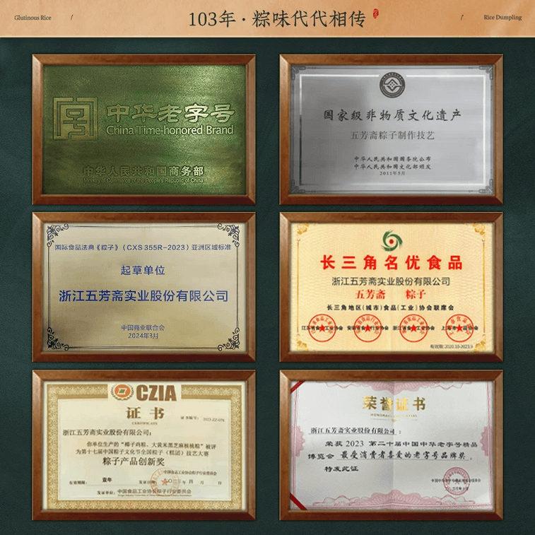 [중국 직배송] 우팡자이 향긋한 대추 찹쌀 경단, 가싱 단오절용 찹쌀 경단, 100g*2개입 3