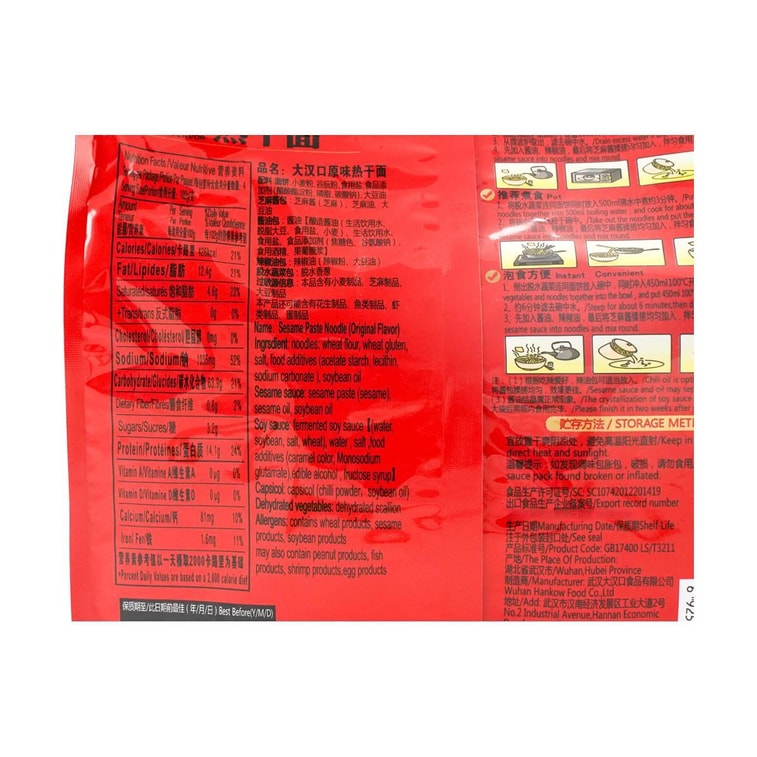 Sesame Paste Noodles - Instant Noodles, 4 Pack* 3.59 oz 7
