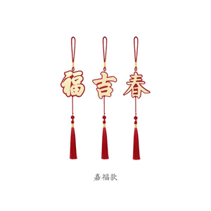 Palace Museum Taobao   Year Of The Horse New Year Decoration Jiafu 35cm * 3 Piece Set