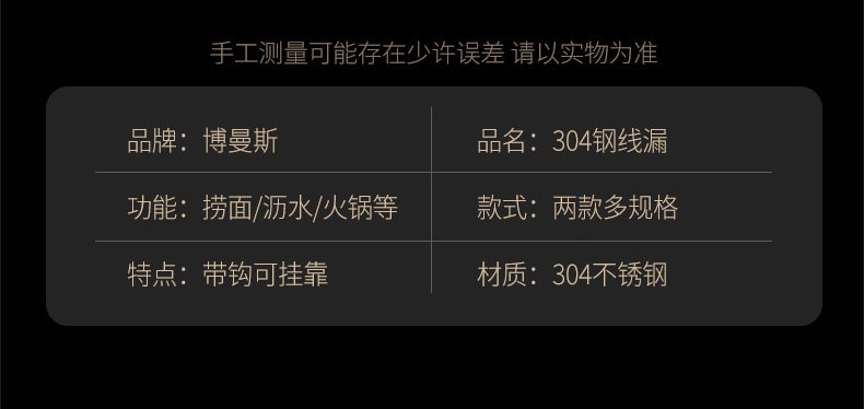 FaSoLa Life 304不锈钢漏勺 16*40cm 一个 油炸过滤网 捞面勺
