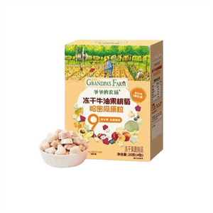 【中国直邮】 爷爷的农场 冻干牛油果桃萄哈密瓜原粒 儿童水果溶豆谷物营养宝宝零食无添加 20g/盒