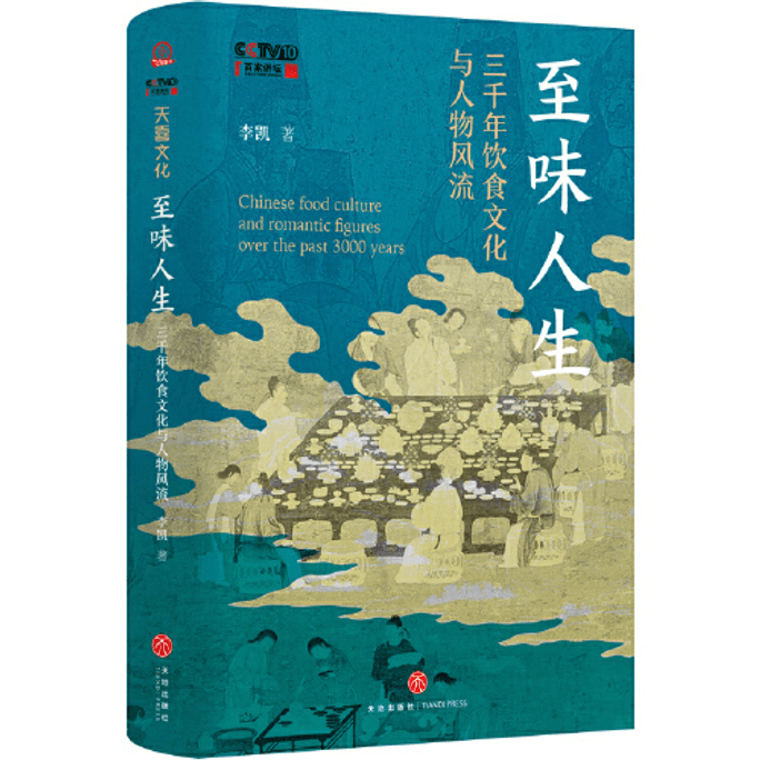 Zhiwei Life - Three Thousand Years of Food Culture and Character Charm